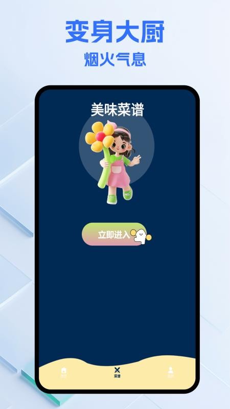 真香大饭店乐园app v1.1.1