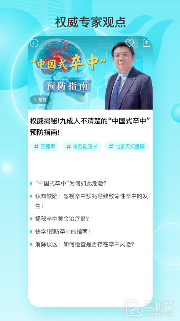 凤凰大健康 v1.1.6