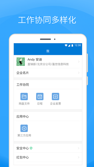 Coremail论客app v4.0.9.0