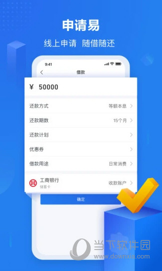 易付宝app