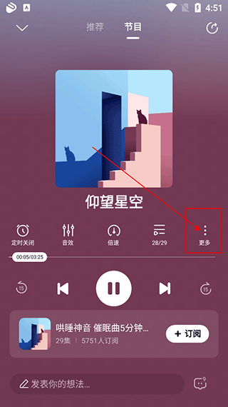 跳过开头方法截图1
