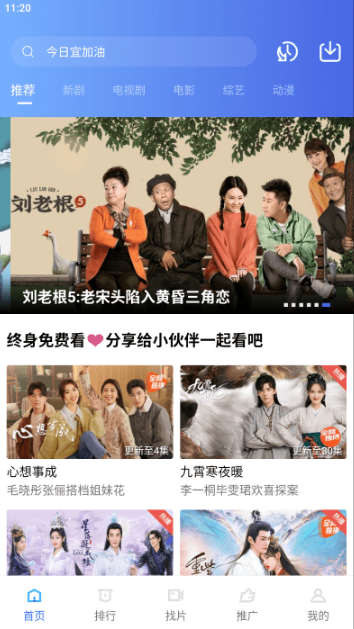 行星视频免费追剧下载安装手机版