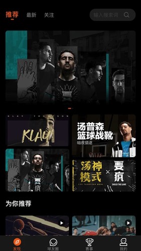 球记app v6.0.8