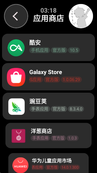 弦应用商店最新版下载