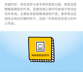 乐高拼搭指引最新版怎么用4