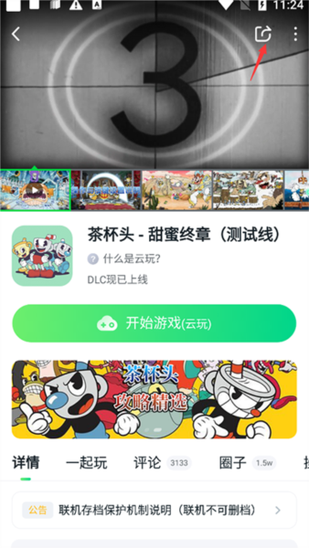 870游戏盒子图片11
