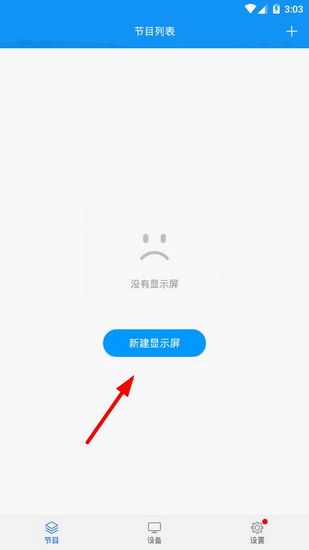 屏掌控图片1