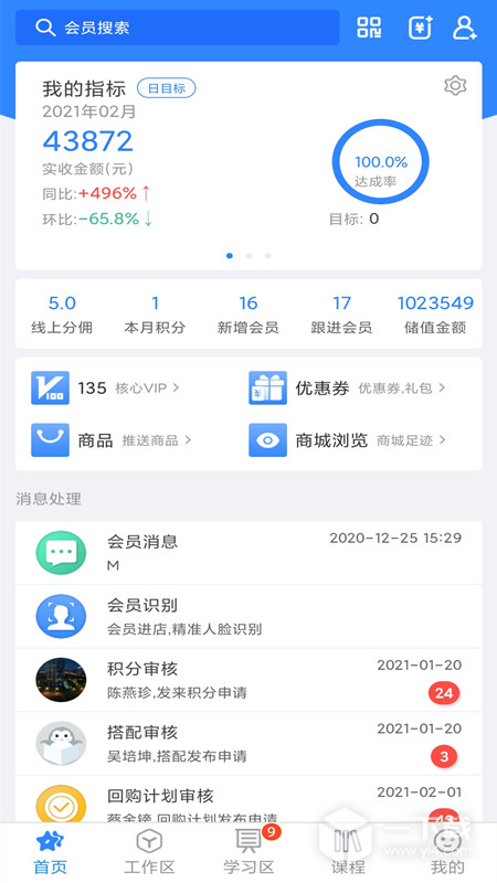 快乐企鹅 v4.0.6.6最新版下载