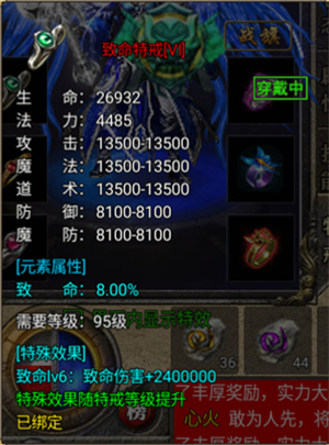 烈焰天下微信版图片1