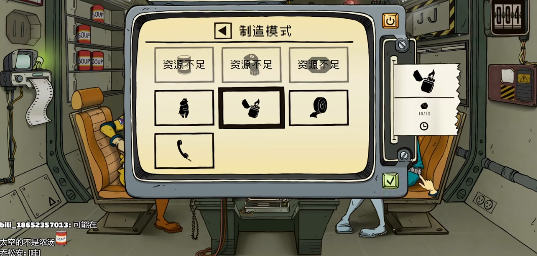 60秒生存太空版