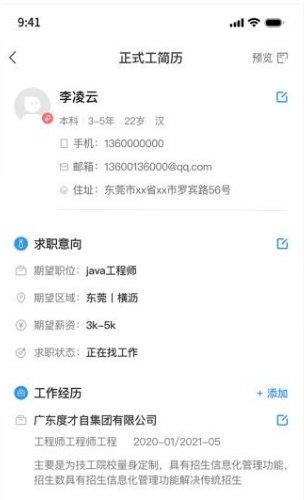 度才子3