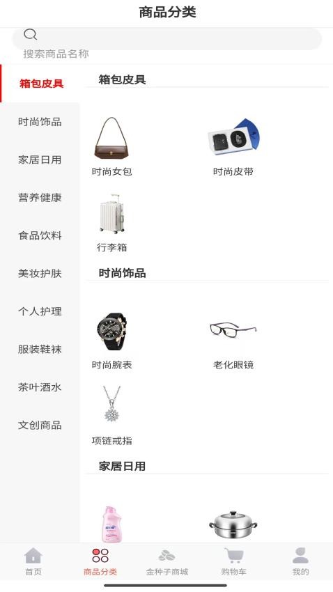 甄惠选软件 v1.0.20