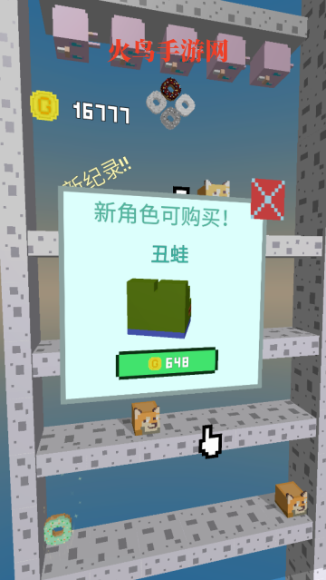 二哈下楼记游戏