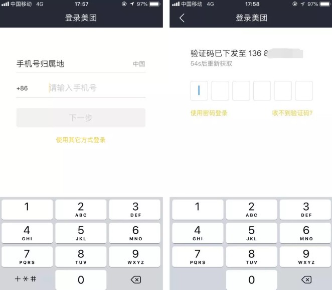 美团众包骑手app