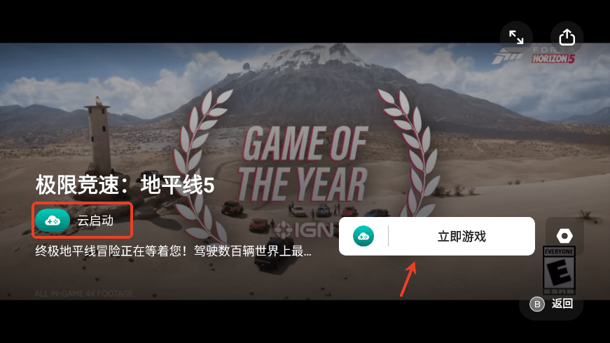 盖世游戏app