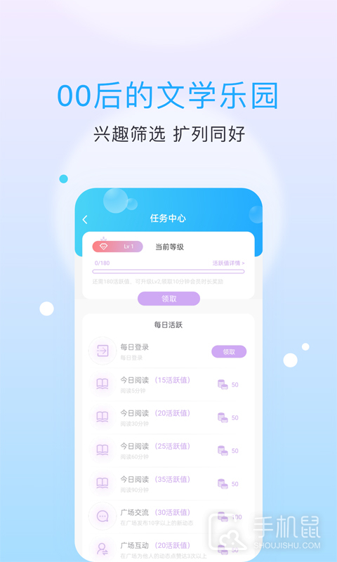 话本小说 v6.70.6