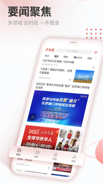 中国新闻网图片4