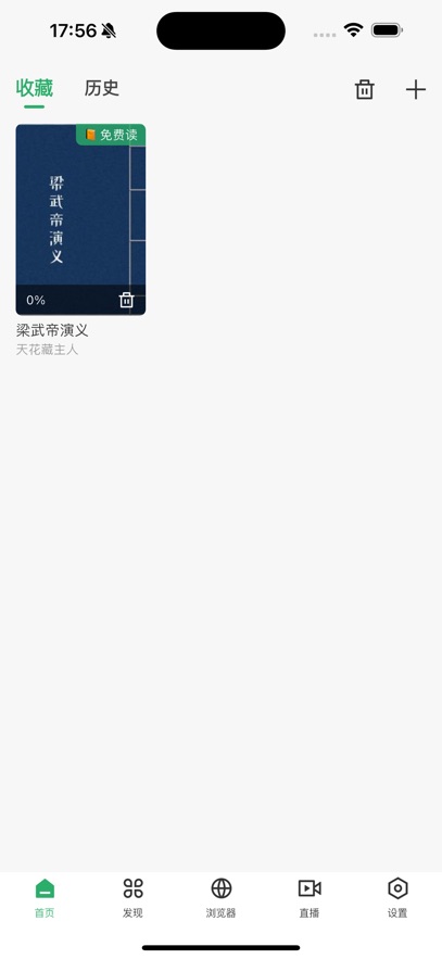奇点阅读 v1.1.0安卓版下载