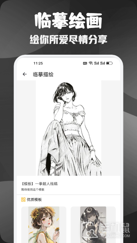 画画小助手 v1.3