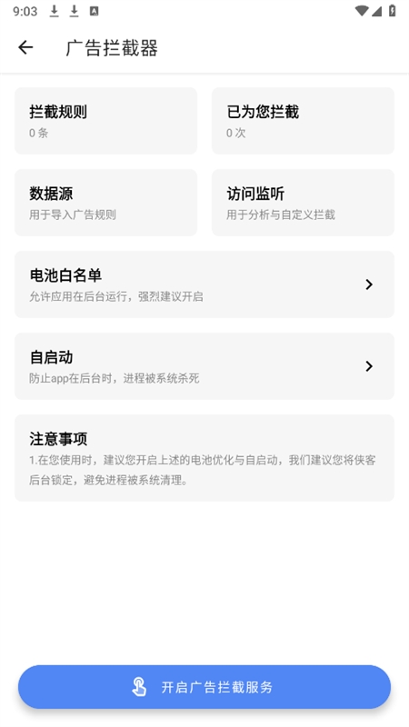 侠客工具箱全功能解锁app安卓手机版