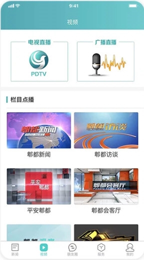 天府郫都1