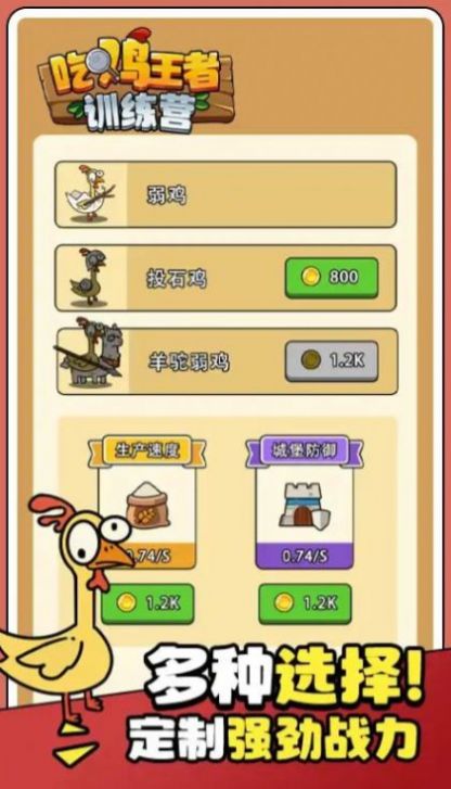 吃鸡王者训练营 v1.0.1手游下载