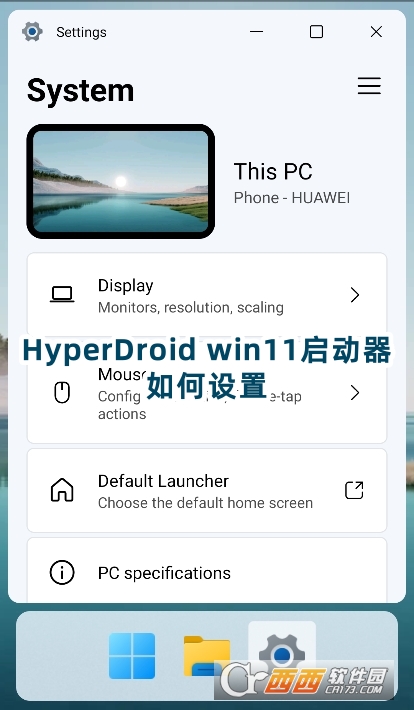 HyperDroid win11啟動器下載官方版