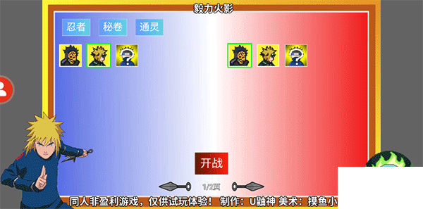 毅力火影正版 v1.00.01安卓版 