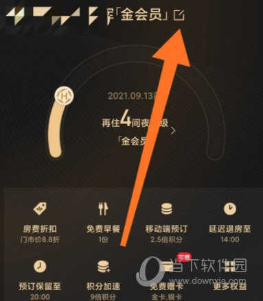 华住会APP下载