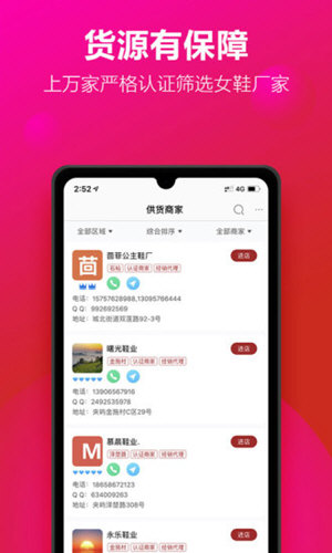 开山网APP