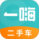 一嗨二手车