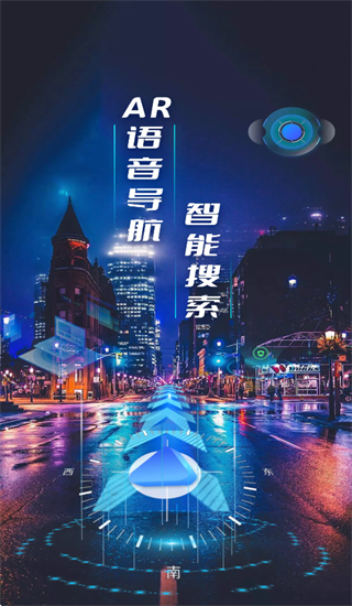 天眼卫星导航app