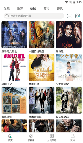 极光影视官方版 v1.10