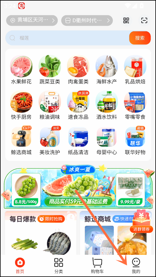 使用教程截图4