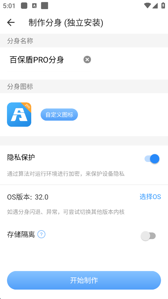 使用教程3