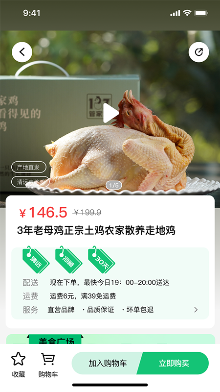 万担粮app v1.0.0