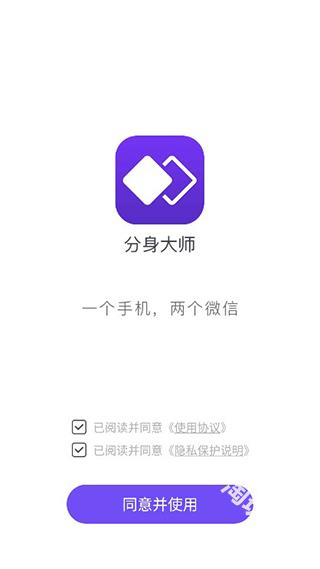 分身大师多开版