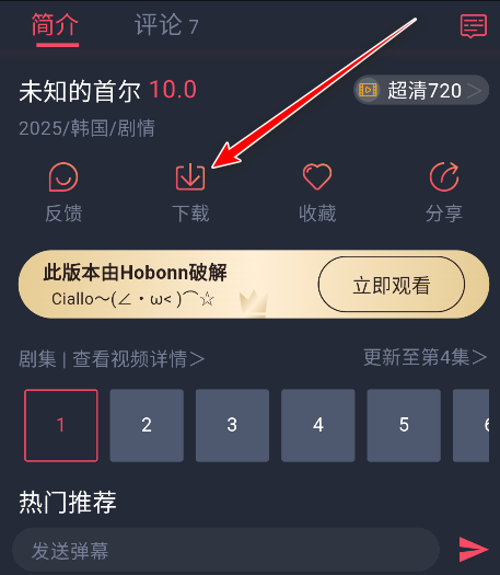追剧吧2025官方最新版