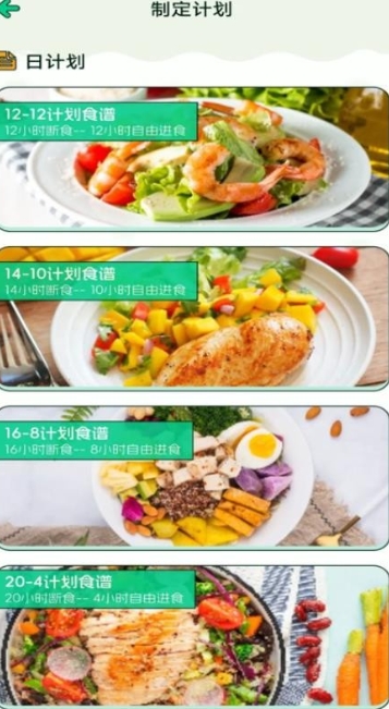优优轻断食软件官方版下载图片1