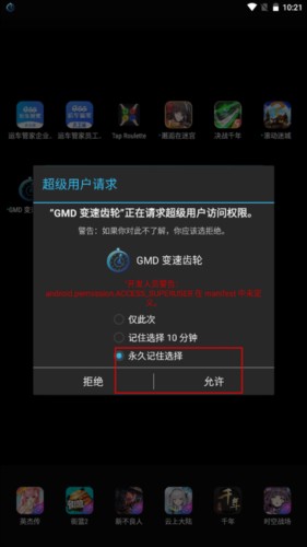 使用教程配图2