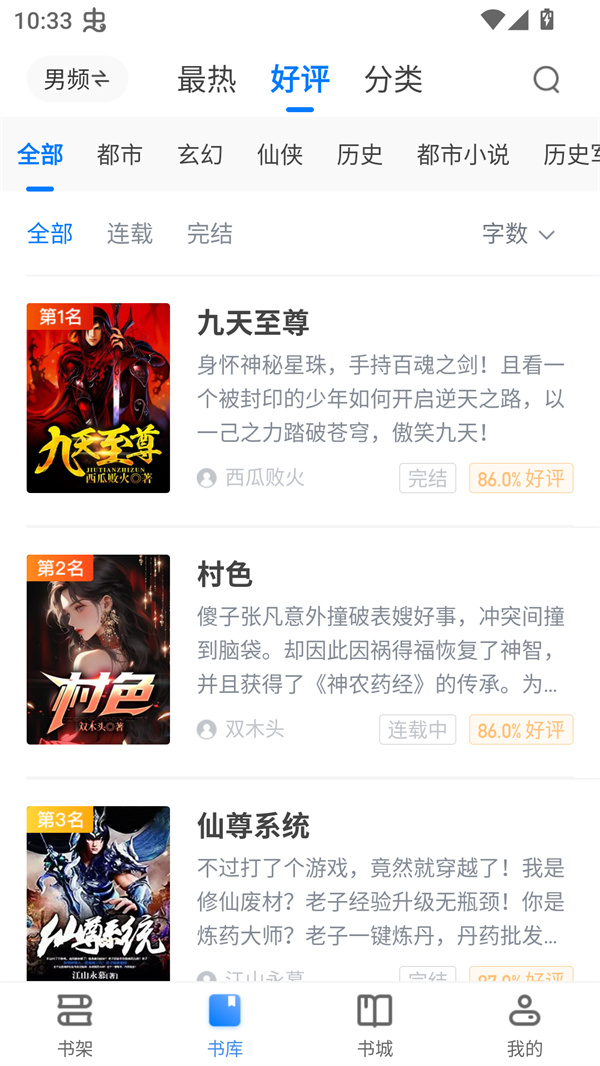 使用方法截图4
