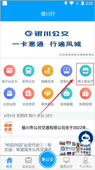 补登充值操作指南配图1