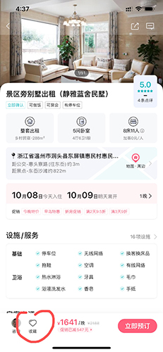 小猪民宿