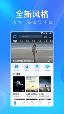 人人视频 v10.16.4免费下载