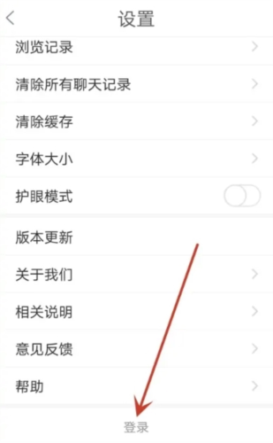 凤凰山下怎么登陆3