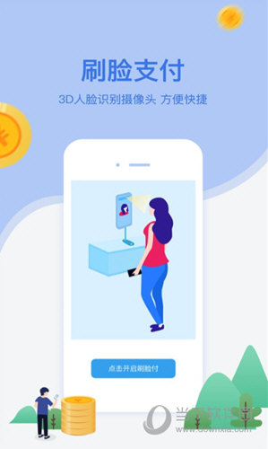 网付app