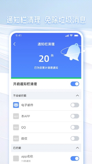 手机管家一键清理3