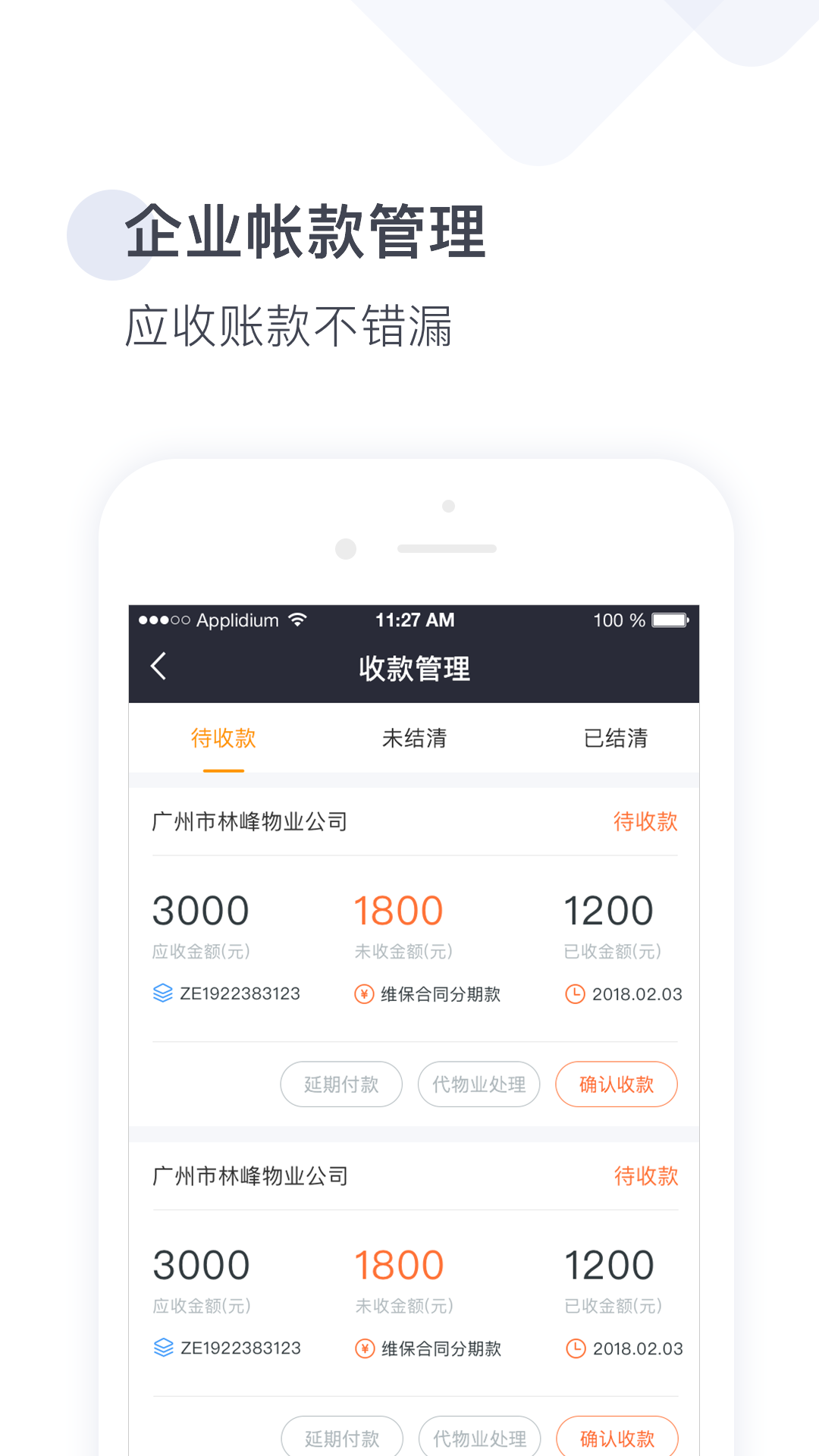 梯易行app v1.7.4
