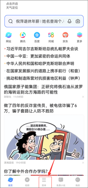 vivo浏览器13