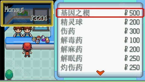 口袋妖怪无限融合5.0汉化版内置作弊菜单